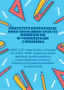 b_150_100_16777215_00_images_2023-2024_INNE_Czerwone_Niebieskie_te_Ukoczenie_Szkoy_Ogoszenie.png